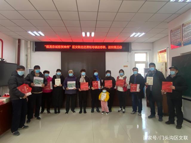 1月5日,区文联组织书协艺术家代表走进潭柘寺镇北村居委会活动中心